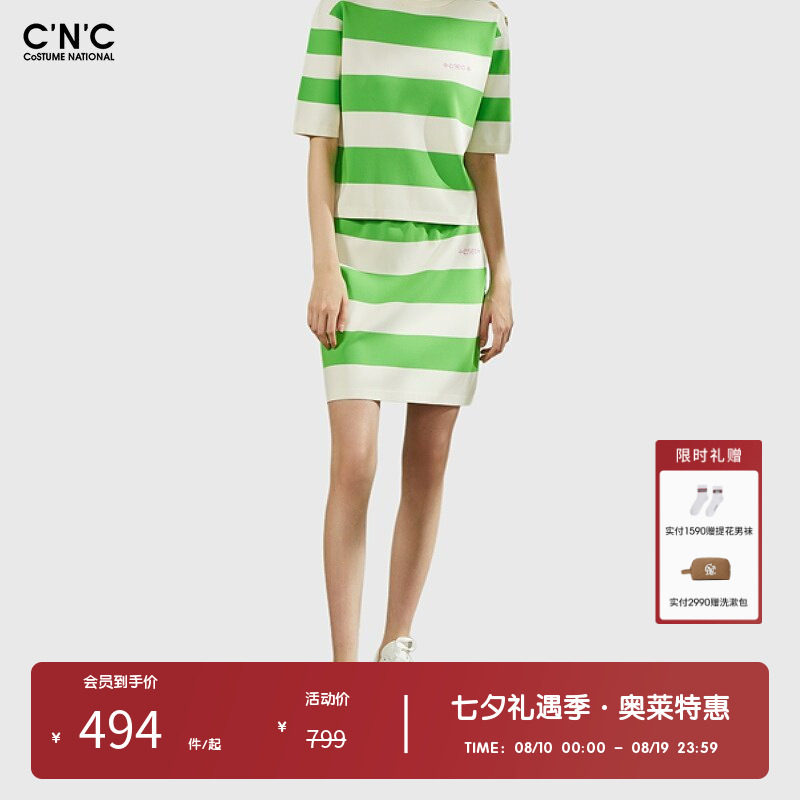 CNC女装奥莱撞色条纹甜美半身裙女夏季职业OL性感修身包臀裙