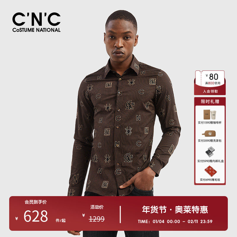 CNC男装奥莱男士品牌字母细条纹提花长袖衬衫年款衬衣