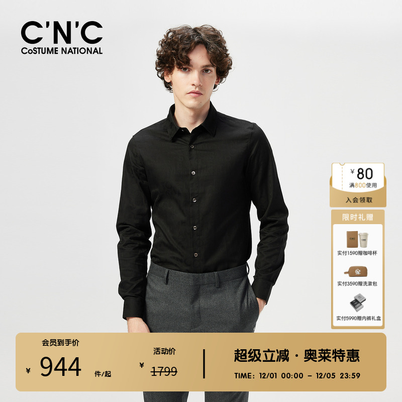 CNC男装长袖简约经典纯棉衬衣