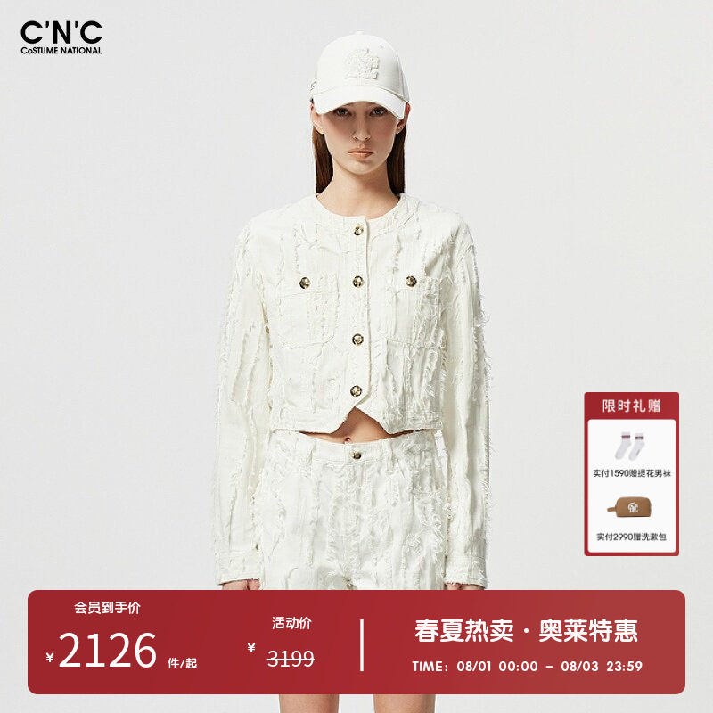 CNC女装奥莱法式小香风流苏白色长袖短款牛仔外套女春秋休闲夹克
