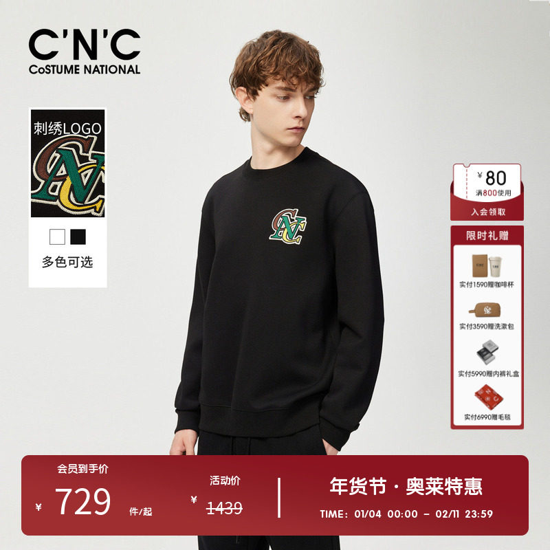 CNC男装奥莱男士春秋卫衣宽松圆领刺绣点缀潮牌经典轻奢长袖上衣,男装,卫衣,淘宝优惠券,粉丝福利购,淘宝优惠卷