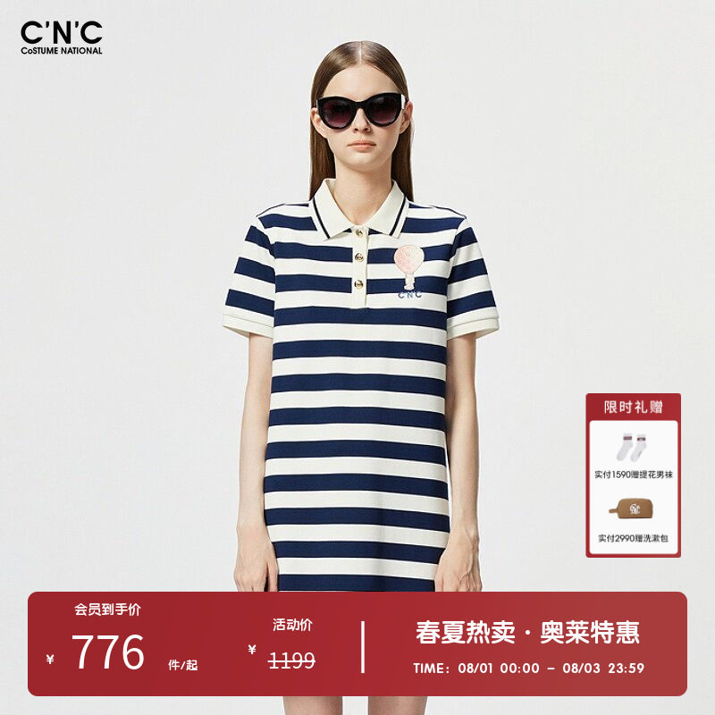 CNC女装奥莱学院风条纹polo连衣裙夏季轻奢修身显瘦短裙