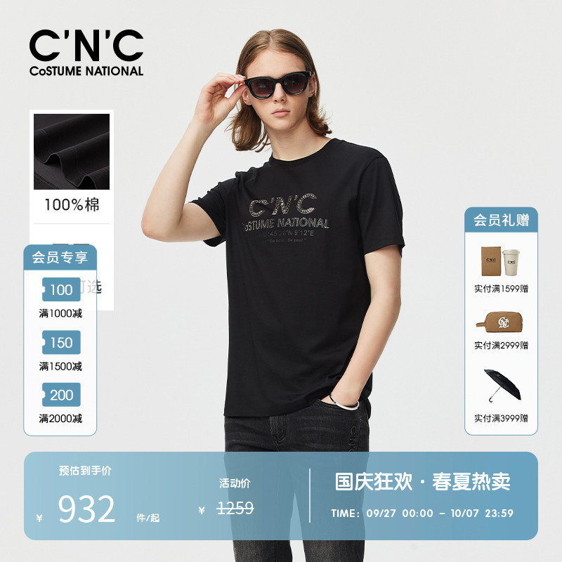 CNC男装奥莱纯棉圆领T恤男