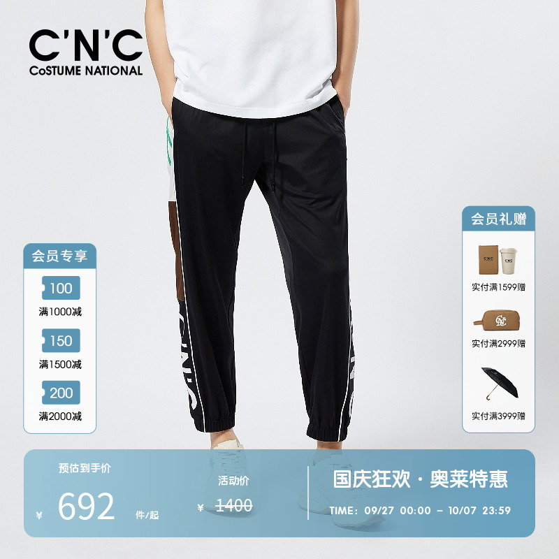 CNC条纹撞色宽松束腿休闲长裤男