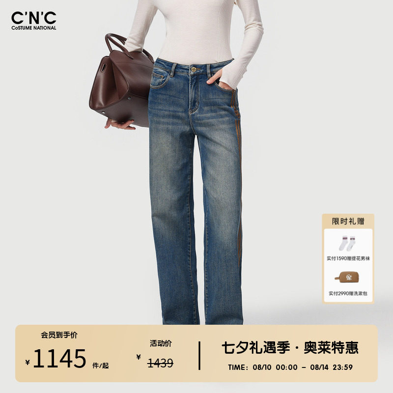 CNC女装奥莱美式复古侧边条纹牛仔裤女春秋轻奢高端直筒休闲长裤