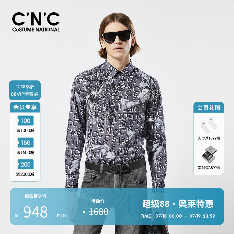 CNC男装奥莱男士纯棉长袖字母印花衬衫2025春秋新款轻薄舒适衬衣
