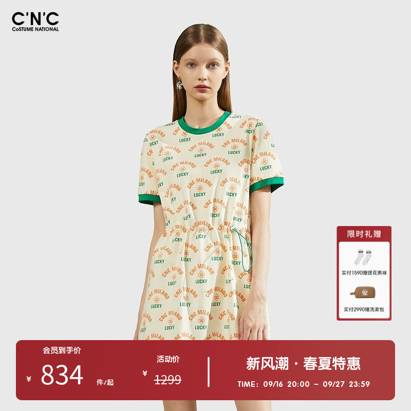 CNC女装奥莱印花短袖连衣裙女夏季轻奢洋气撞色领口收腰裙子