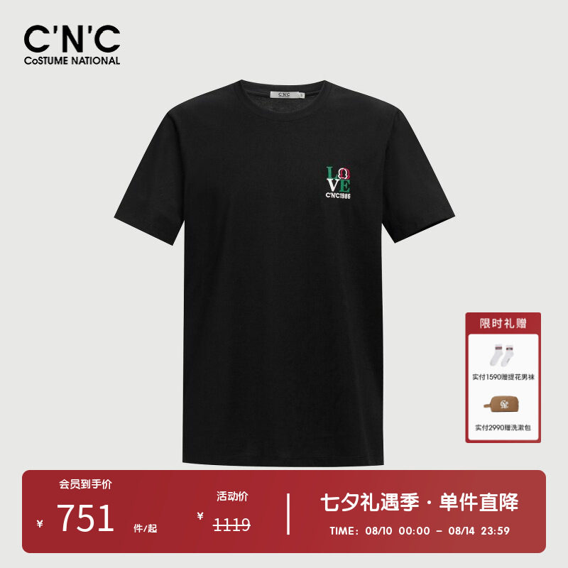 CNC男装奥莱简约绣花轻薄短袖T恤男夏季轻奢百搭透气舒适上衣