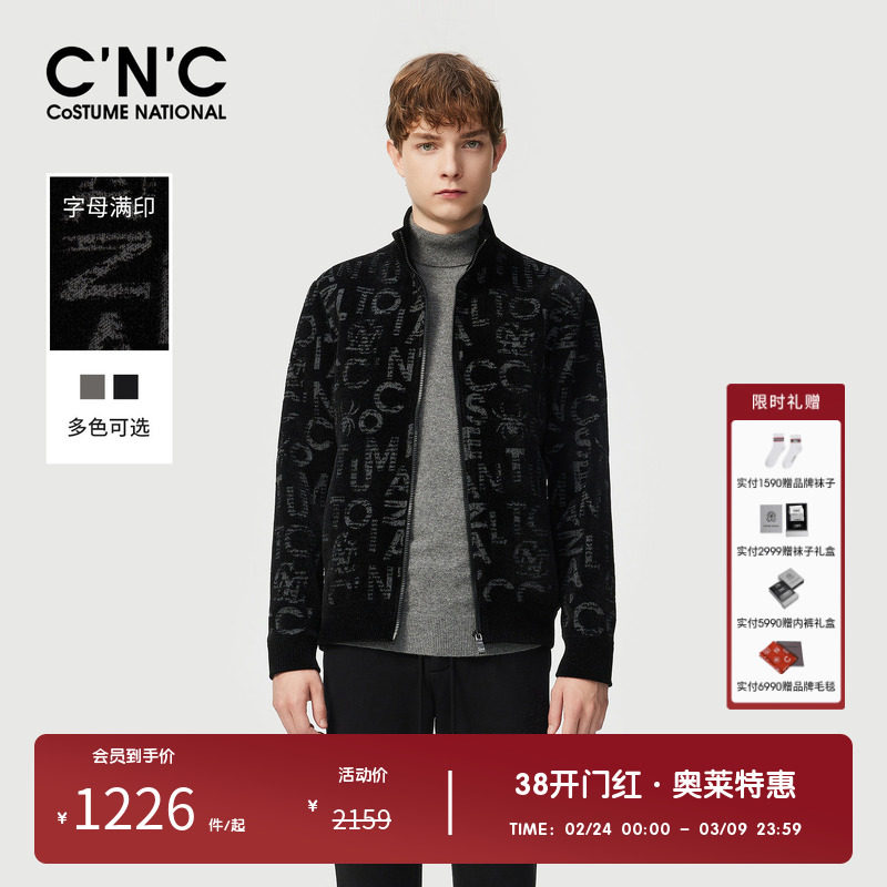 CNC男装奥莱针织装饰提花外套男春秋新款轻奢夹克上衣