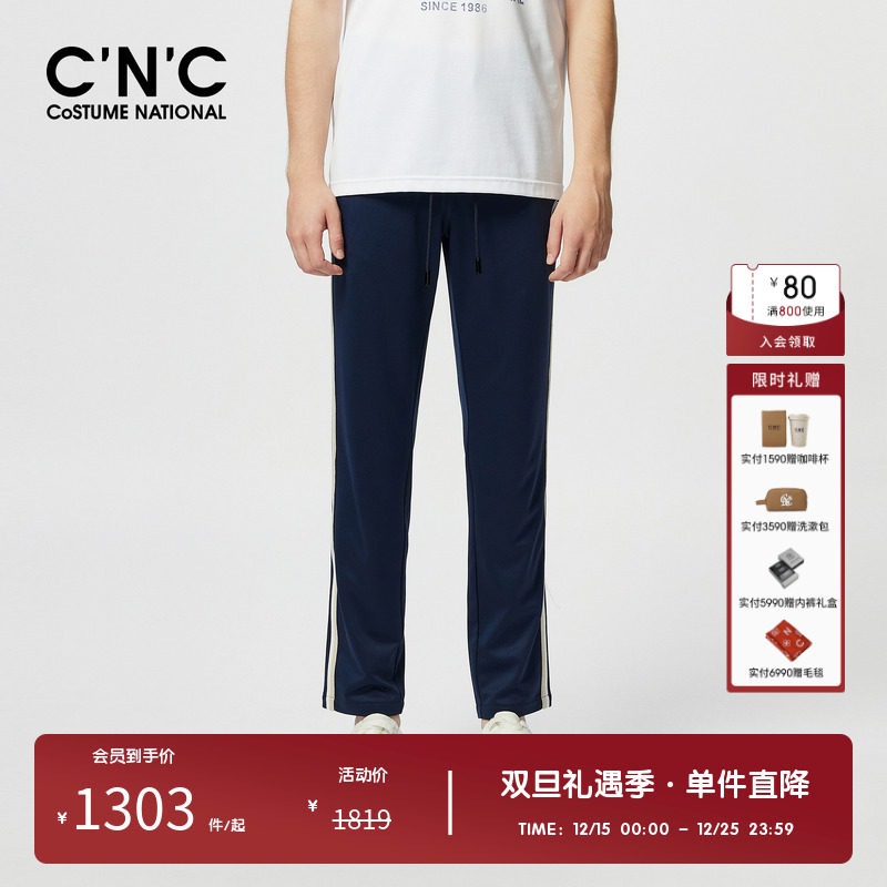 CNC男装奥莱新款侧边条纹直筒休闲裤男春夏九分修身抽绳运动裤