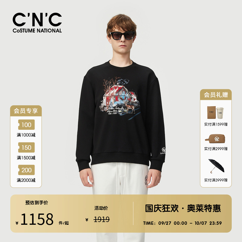 CNC男装潮流长袖印花卫衣