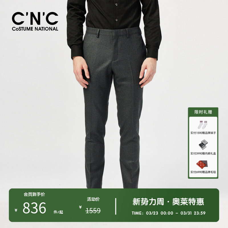 cnc男装奥莱春秋新款羊毛西裤修身商务正装西装裤轻奢大牌下装