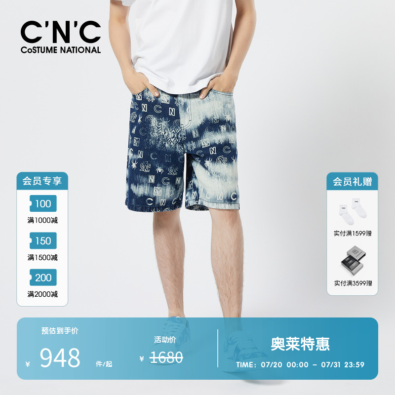 CNC男装奥莱扎染皮牌春夏新品轻奢宽松水洗牛仔短裤男款
