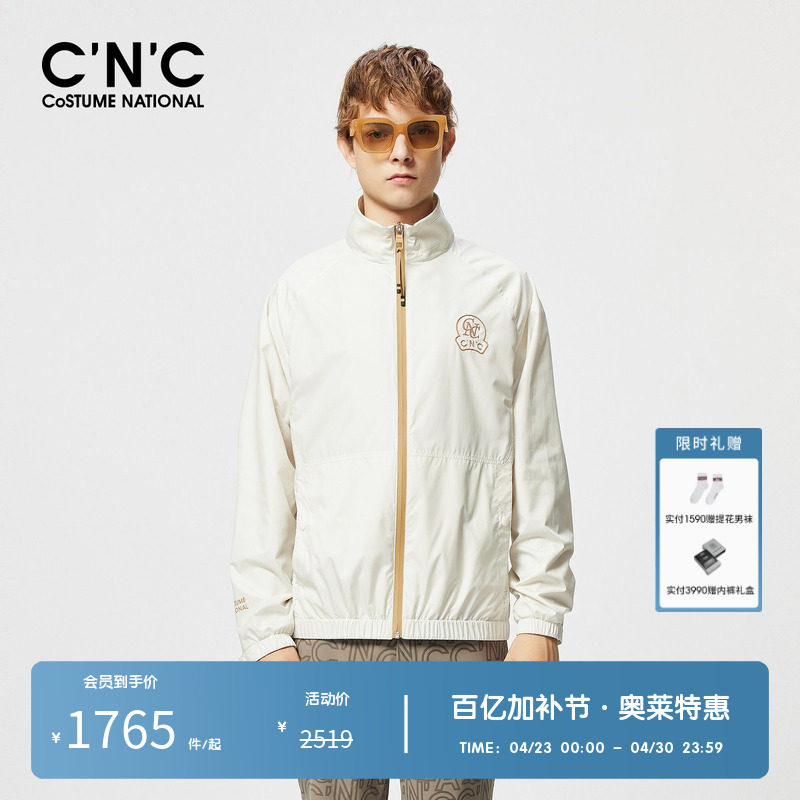 CNC男装奥莱logo刺绣休闲立领夹克男款春夏新款拉链开衫外套