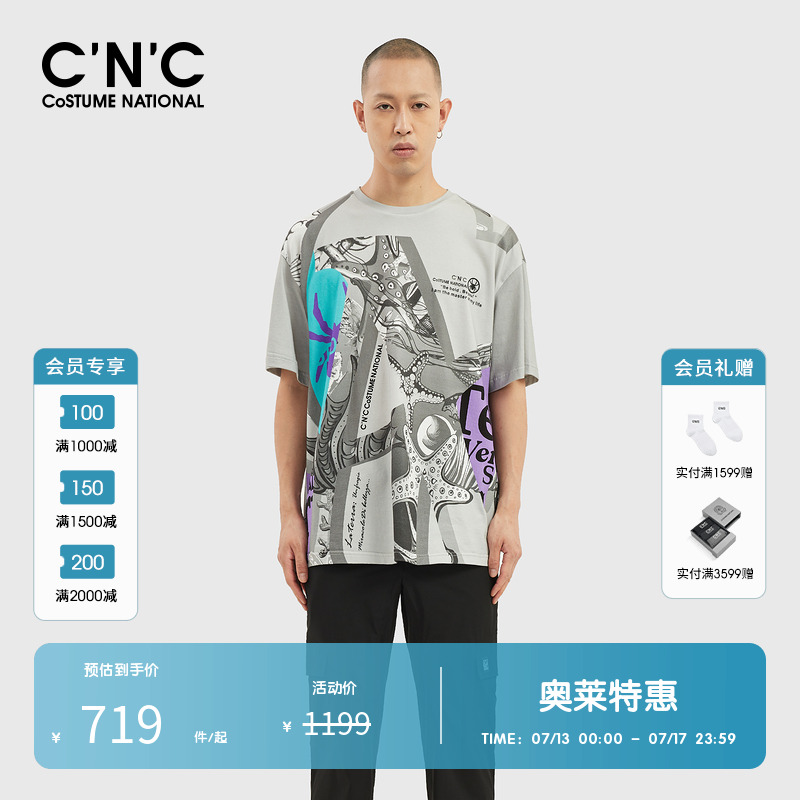 CNC男装奥莱春夏新品轻奢海洋元素图案印花短袖意大利品牌T恤上衣