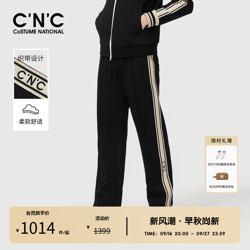 【大牌直降】CNC男装奥莱侧边织带磨毛休闲裤秋冬厚款运动长裤