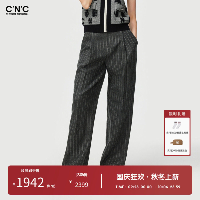 【100%绵羊毛】CNC女装奥莱灰竖条纹直筒西装长裤垂感显瘦裤子
