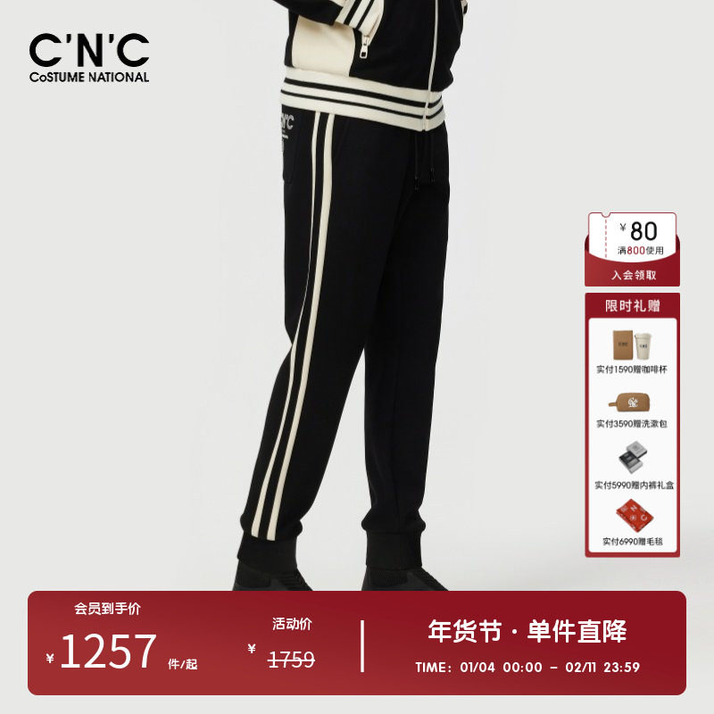 CNC男装奥莱侧边条纹束脚薄绒运动裤男款秋冬宽松版青年休闲裤