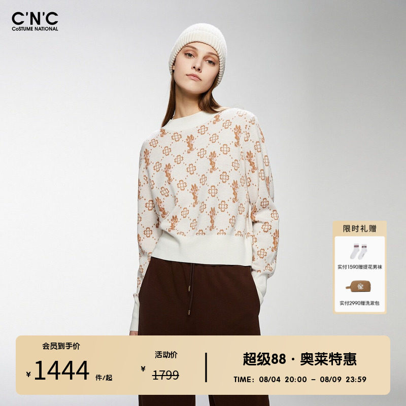 CNC女装奥莱提花满印羊毛混纺针织衫女春秋轻奢设计感套头毛衣