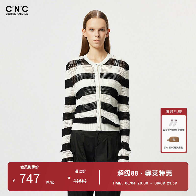【100%棉】CNC女装奥莱春秋轻奢休闲透气黑白条纹针织开衫外套女