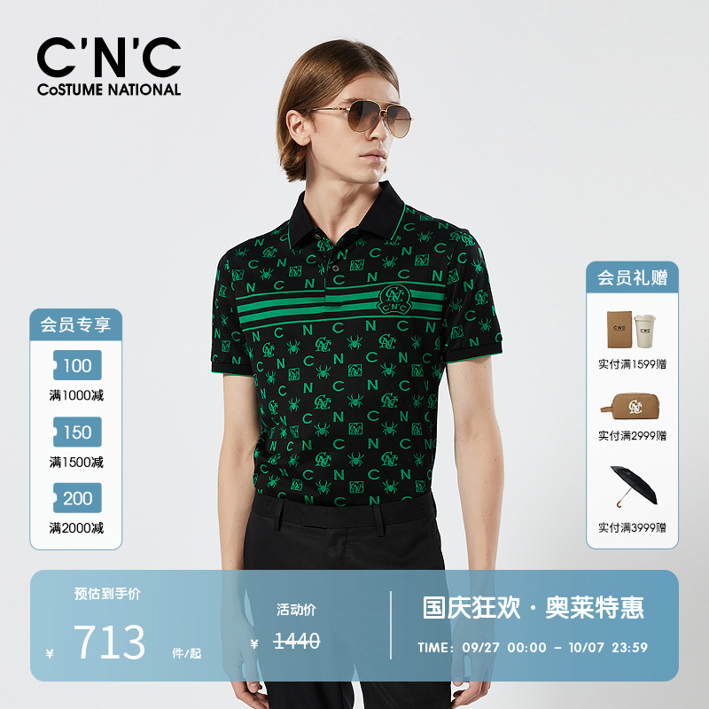 【定制提花】CNC男装奥莱花版字母天丝短袖春夏轻奢修身POLO衫男