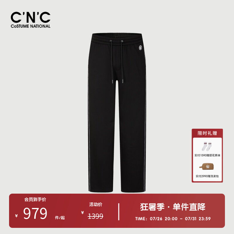 【大牌直降】CNC男装奥莱春夏直筒休闲裤刺绣男士抽绳长裤