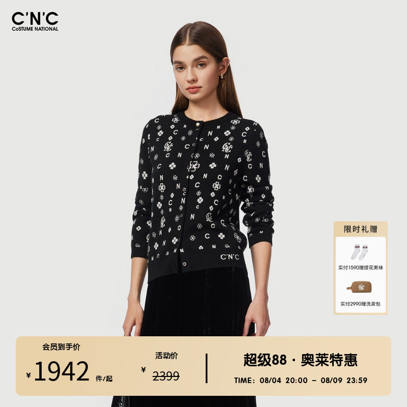 CNC女装奥莱绵羊毛山羊绒混纺针织毛衫女春秋提花显瘦开衫外套