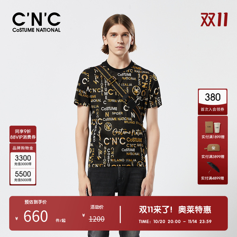 CNC春夏短款莱赛尔T恤