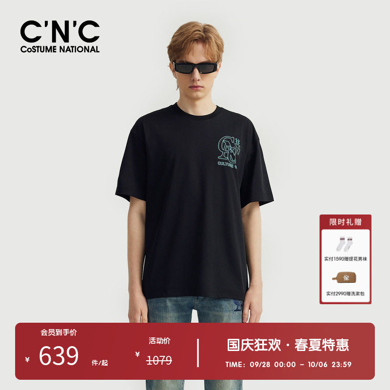 【凉感系列】CNC男装奥莱印花LOGO时尚休闲短袖男春夏透气t恤