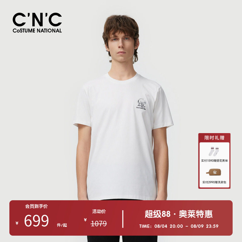 CNC男装奥莱夏季透气简约短袖T恤男经典百搭休闲时尚半袖