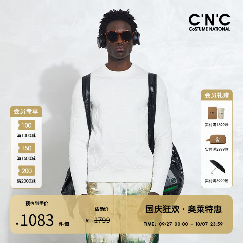 cnc男装纯色针织衫轻奢花版
