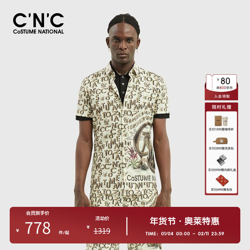 CNC男装奥莱春夏棕色花版梭织字母印花短袖休闲衬衫外套男