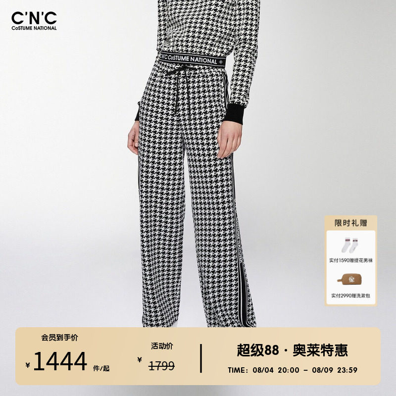 CNC女装奥莱轻奢千鸟格花版垂感休闲裤春秋宽松直筒针织运动长裤