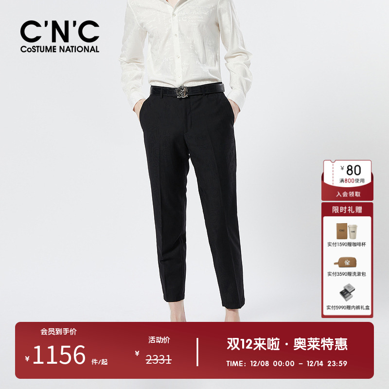 【定制羊毛提花】CNC男装奥莱暗纹轻奢修身西裤春夏男士商务裤子