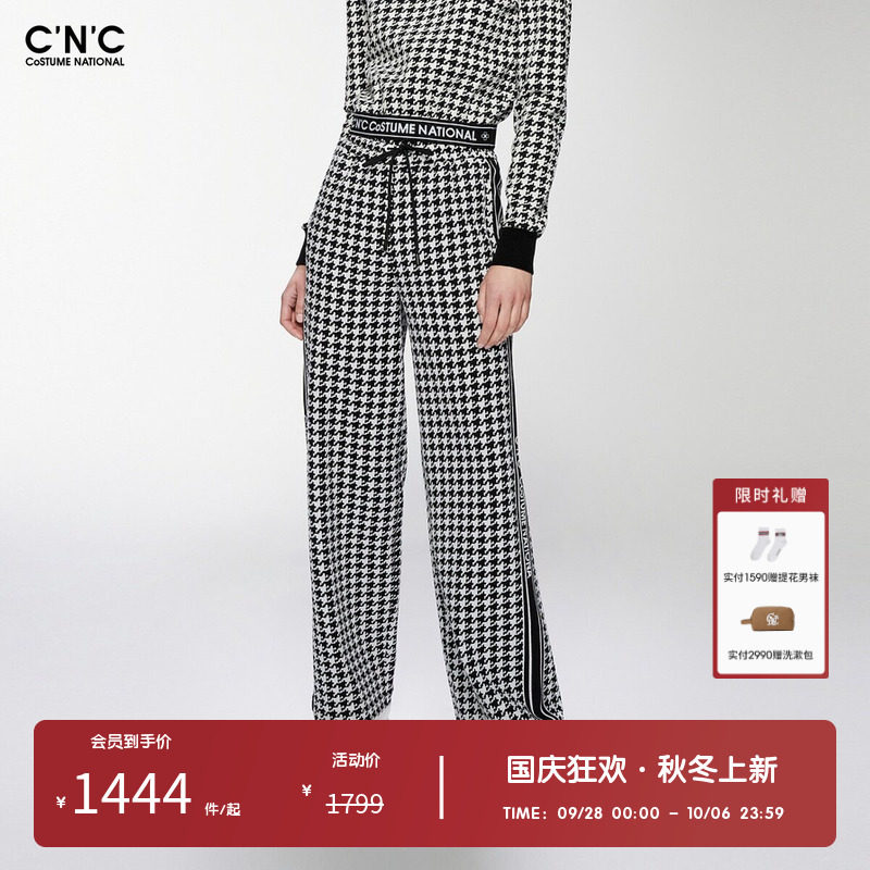 CNC女装奥莱轻奢千鸟格花版垂感休闲裤春秋宽松直筒针织运动长裤
