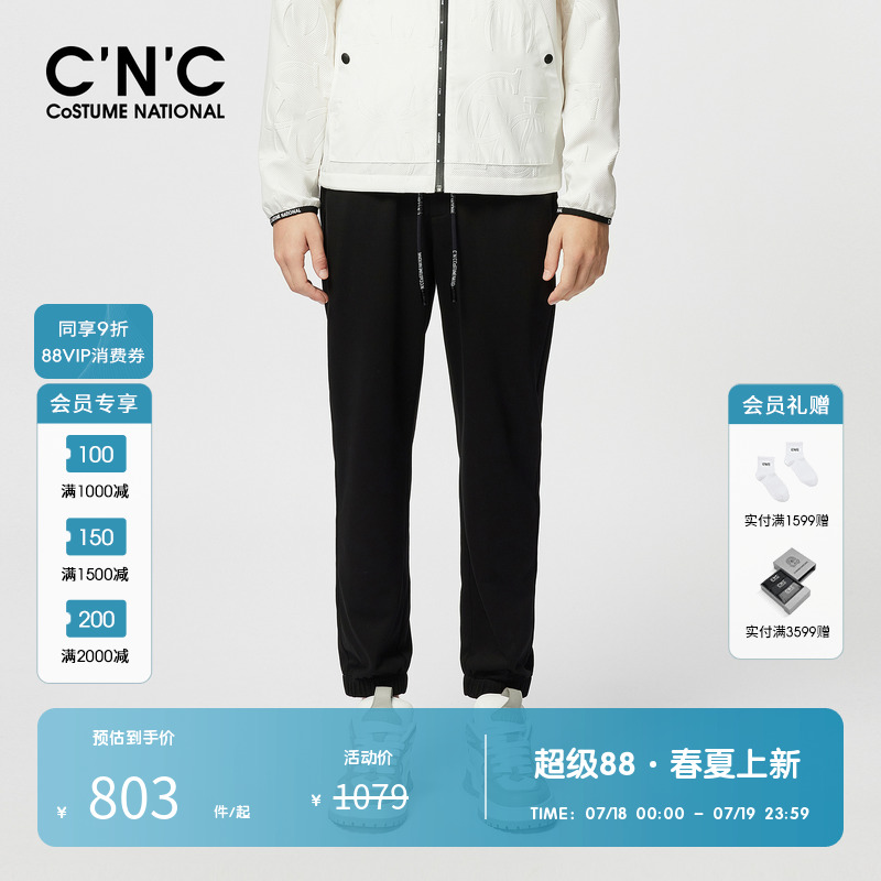 CNC男装奥莱束脚休闲裤男春夏新款螺纹收口抽绳轻奢百搭运动长裤