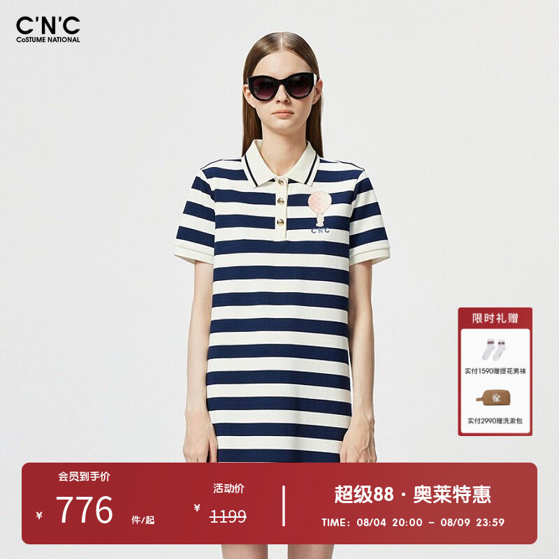 CNC女装奥莱学院风条纹polo连衣裙夏季轻奢修身显瘦短裙