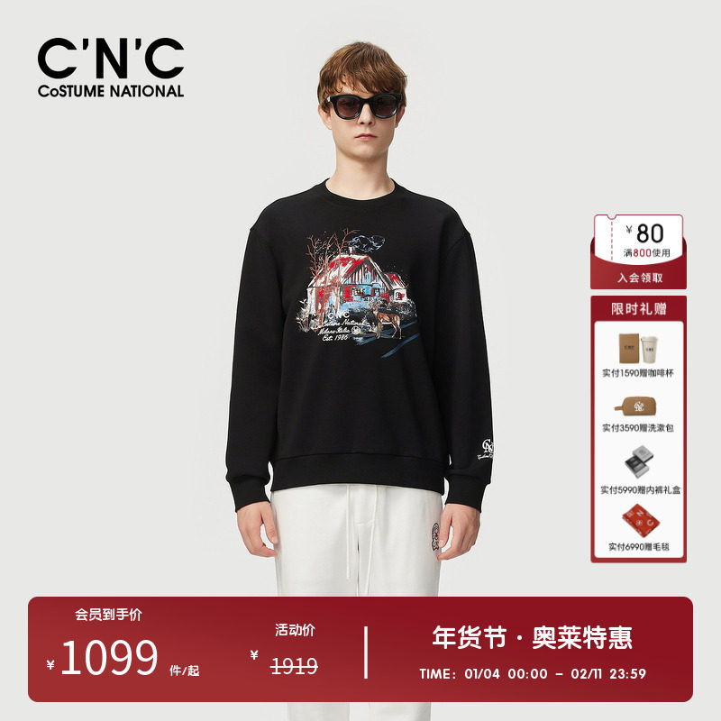 CNC男装奥莱男士轻奢长袖印花卫衣春秋新款高端绣片套头上衣