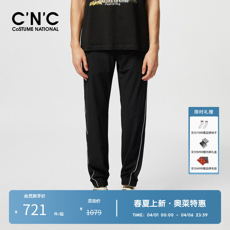 CNC男装奥莱简约百搭男士休闲裤春夏款高端品牌轻奢运动长裤