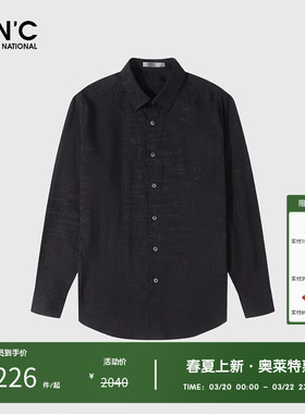 【桑蚕丝】CNC男装奥莱棉质长袖衬衫男春夏新款提花满印品质衬衣