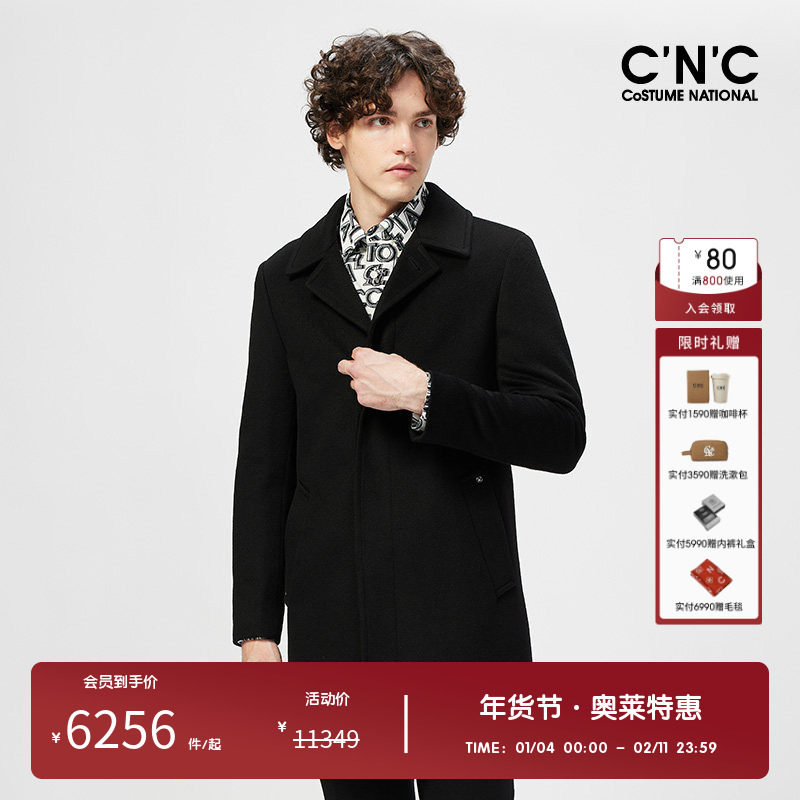 CNC男装奥莱黑色羊绒大衣秋冬新款羊毛混纺羊绒外套轻奢大衣,男装,毛呢大衣,淘宝优惠券,粉丝福利购,淘宝优惠卷