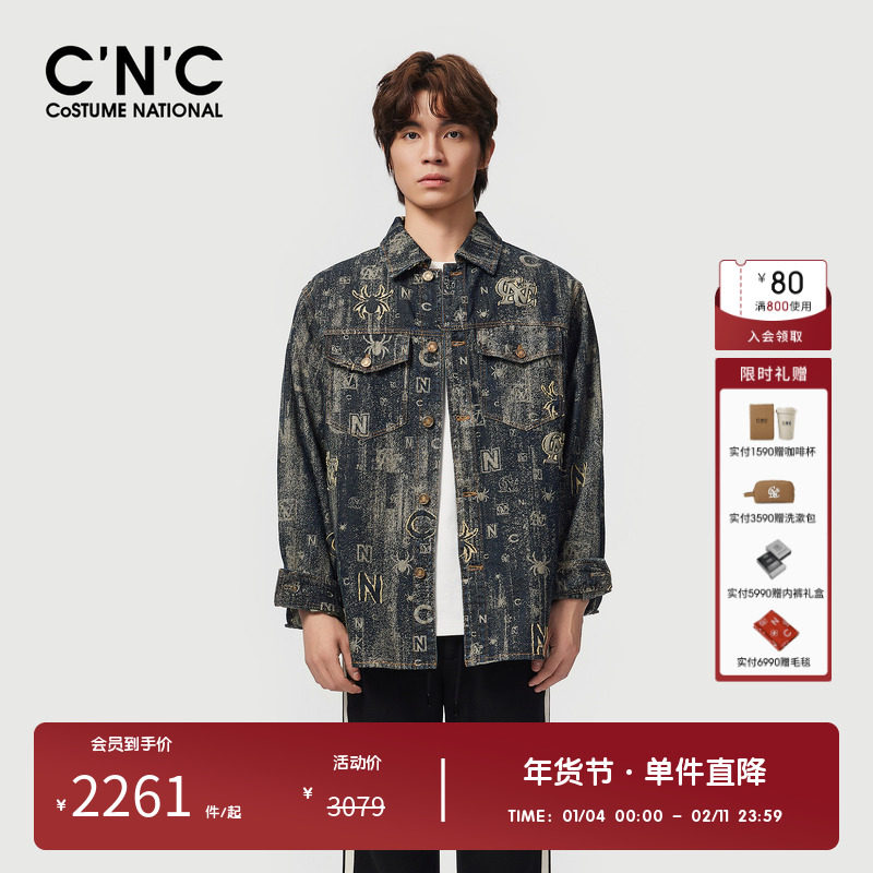 CNC男装奥莱秋季新款满版提花LOGO图案潮流翻领口袋牛仔夹克男,男装,牛仔外套,淘宝优惠券,粉丝福利购,淘宝优惠卷