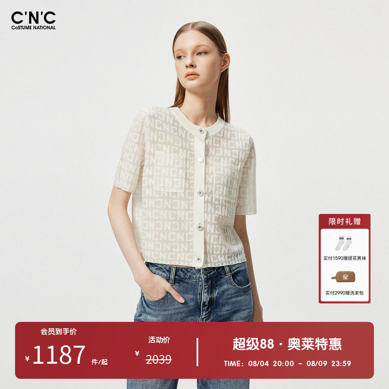 CNC女装奥莱夏季轻奢休闲字母满印短袖针织开衫外套女