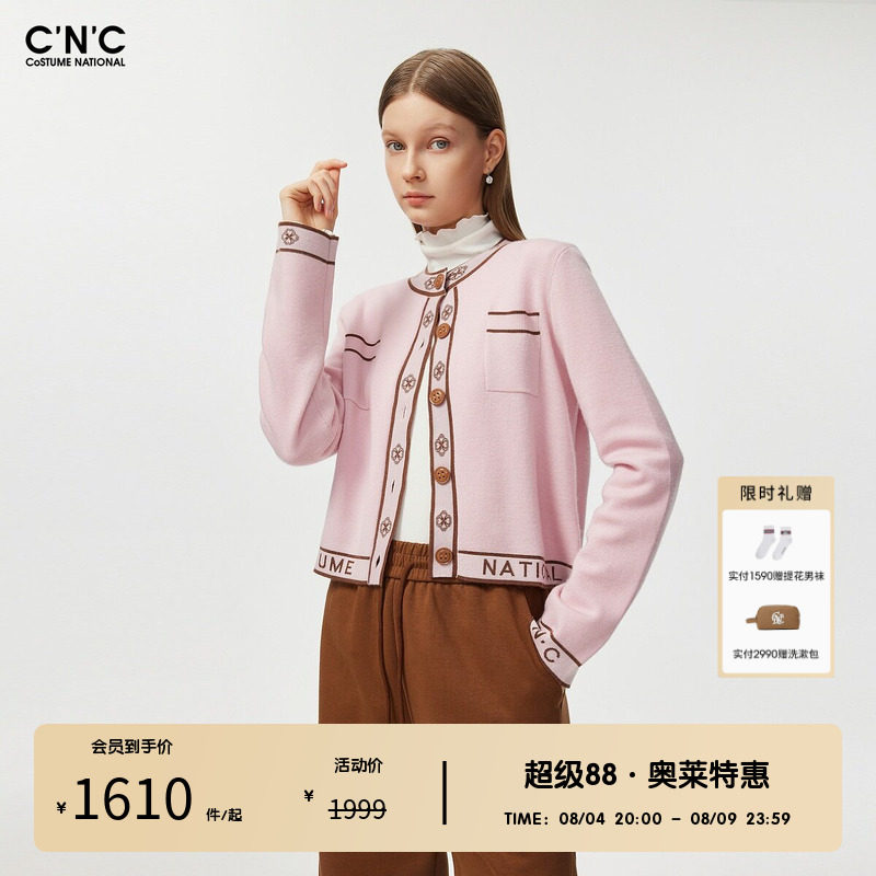 CNC女装奥莱小香风针织羊毛开衫女春秋轻奢休闲撞色字母织带上衣