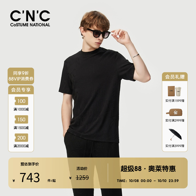 CNC男装24秋冬新款短袖