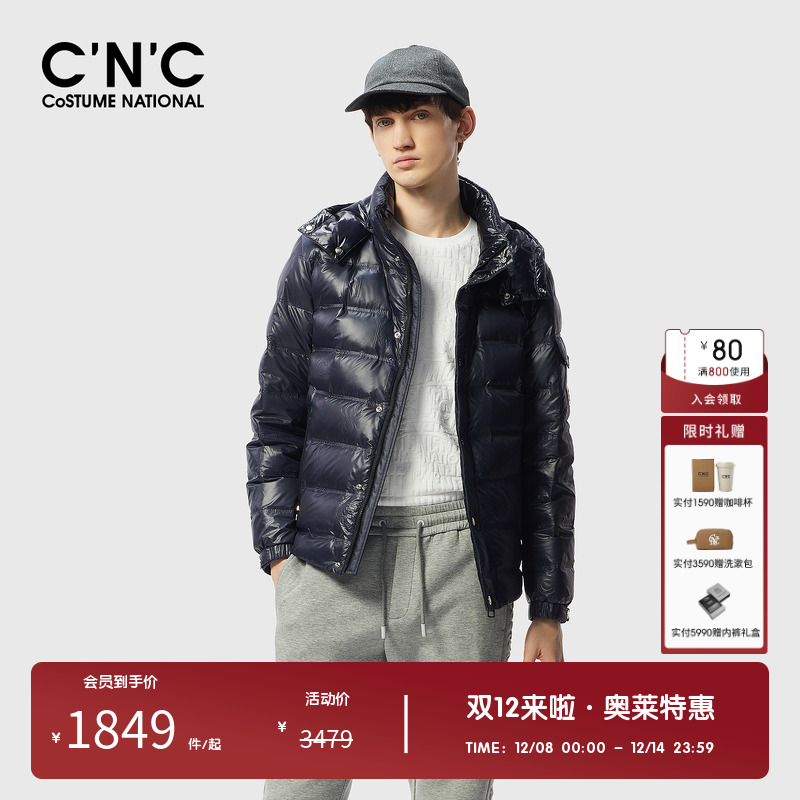 【可拆卸连帽】CNC男装奥莱短款白鸭绒羽绒服男冬季轻奢保暖外套