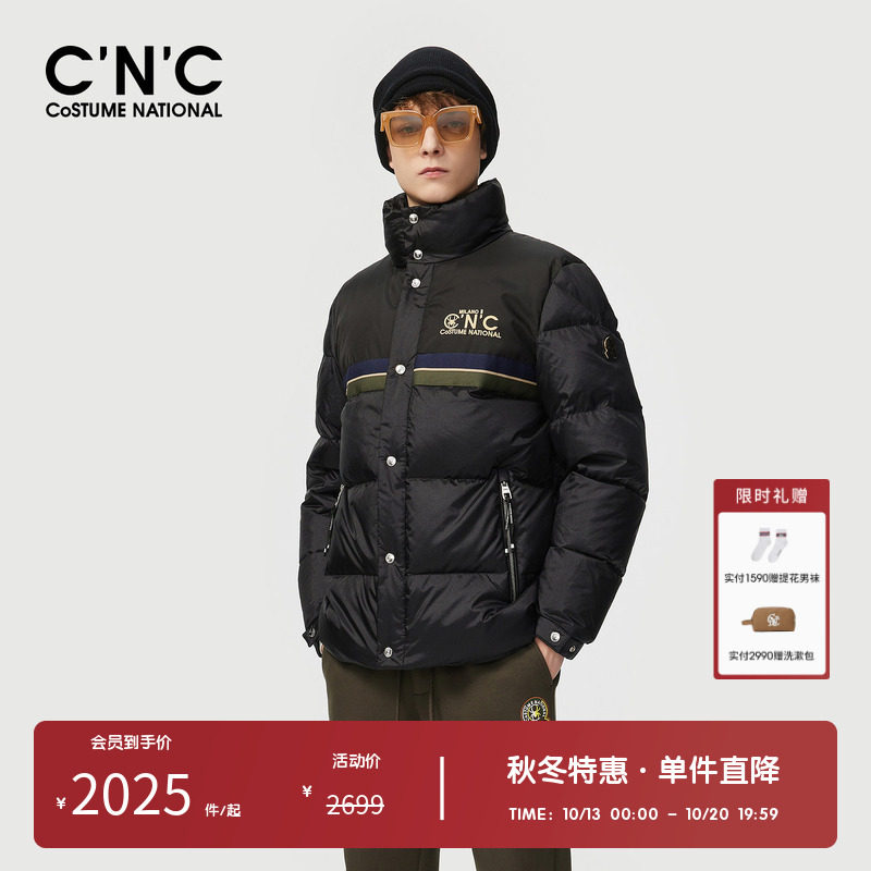 CNC男装奥莱秋冬拼色短款90白鸭绒立领羽绒服保暖外套