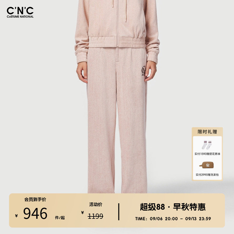 CNC女装奥莱logo刺绣垂感休闲长裤女秋冬宽松舒适阔腿裤长裤