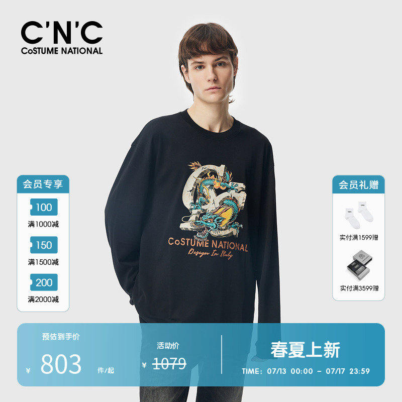 CNC男装奥莱腾龙印花男士长袖T恤2025春秋新款轻奢长袖宽松上衣