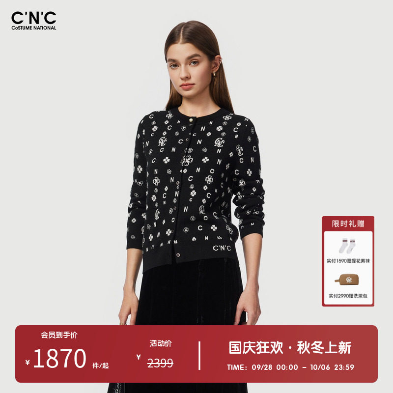 CNC女装奥莱绵羊毛山羊绒混纺针织毛衫女春秋提花显瘦开衫外套